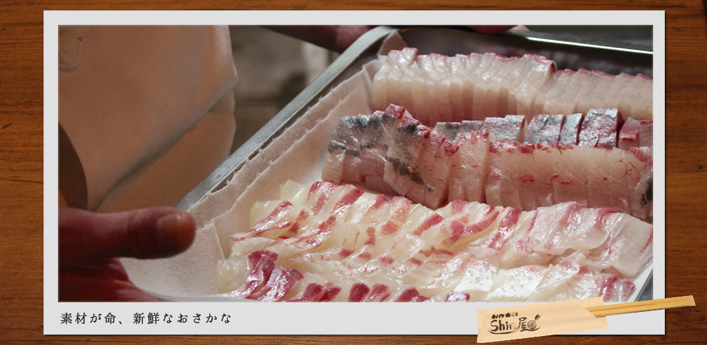 広島　居酒屋　Shin屋　メニュー　新鮮な魚